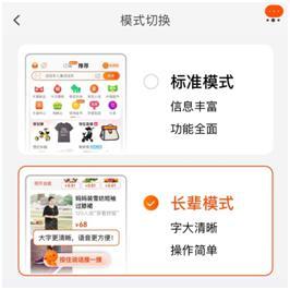 淘宝亲情账号能看到对方的订单吗(双11前淘宝上线“长辈模式”,让科技更好地服务“银发族”)