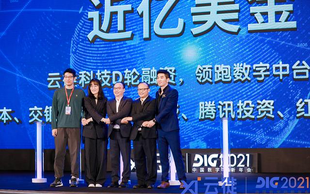 云徙科技还有人敢去吗:累计融资超10亿，“云徙”这只独角兽凭啥得到阿里腾讯的青睐｜钛媒体首发
