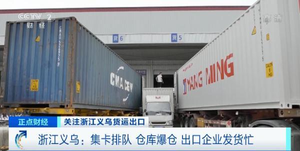 当日国际物流报价表(海运价格降了！直降1万美元！企业掀起“发货潮”，民企自己买集装箱包船运货……)