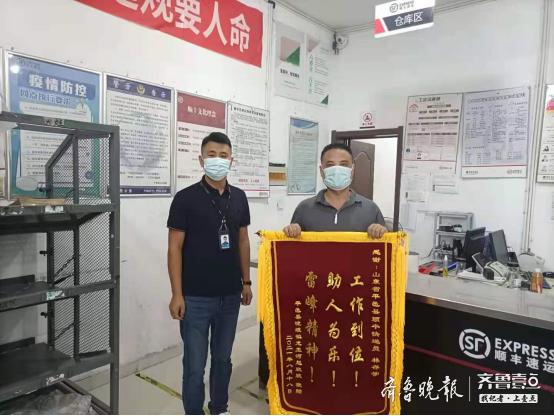 顺丰快递老板是谁的后代(以爱之名，传递亲情的顺丰小哥林存学)