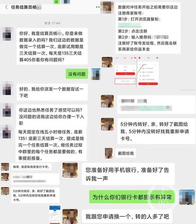 网上兼职靠谱吗有靠谱的网上兼职吗会不会诈骗呢(女子轻信网络兼职被骗3万余元 来看看这个诈骗套路)