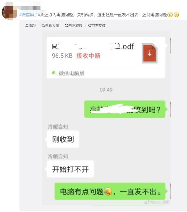 今天微信怎么了(刚刚，微信崩了！回应来了……)