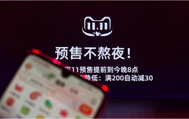 淘宝双12活动什么时候开始(预售不熬夜 天猫双11今晚8点开启)