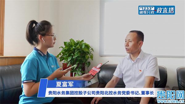 水费用户编号查询(申请一户一表、水费怎么算……贵阳市民关心的用水问题，部门回复了)