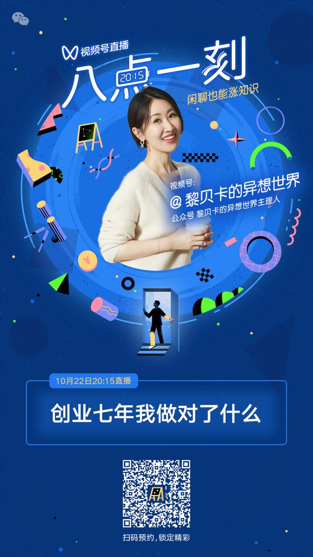 创业做什么好女生(一个普通女孩的7年创业路)