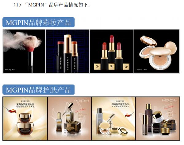 淘宝人气排名网去看销量排名(苦熬5年的毛戈平，凭“换头术”欲成A股“国货彩妆第一股”)