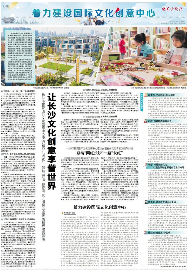 和光传媒(让长沙文化创意享誉世界)