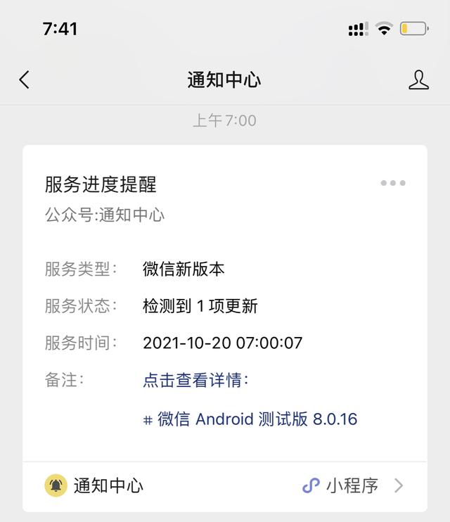 苹果手机注册微信号怎么注册(微信 8.0.16 发布：可以注册小号了吗？)
