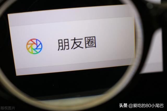 谁看过你的微信朋友圈(你有多久没看你的微信朋友圈了？)