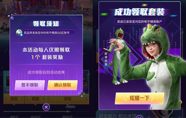 吃鸡皮肤免费领取(“吃鸡”有2款永久皮肤可以免费领取？光子这次也太大方了)