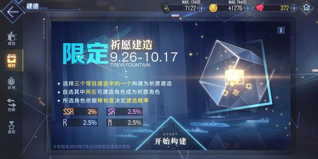 碧蓝航线半人马值得练吗(碧蓝航线祈愿建造活动最佳选择思路 潜艇和半人马获取最佳时刻)