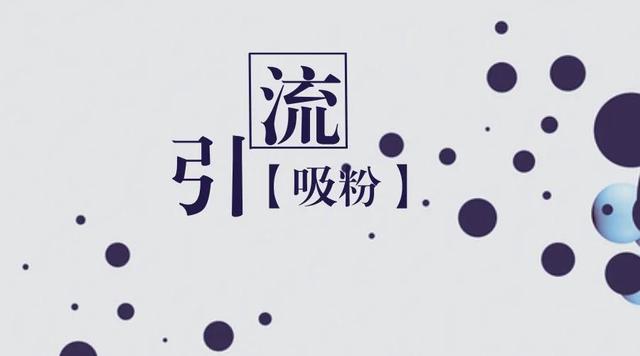 淘宝店免费推广软件(如何快速增加淘宝店铺流量？全网最靠谱的电商引流软件)