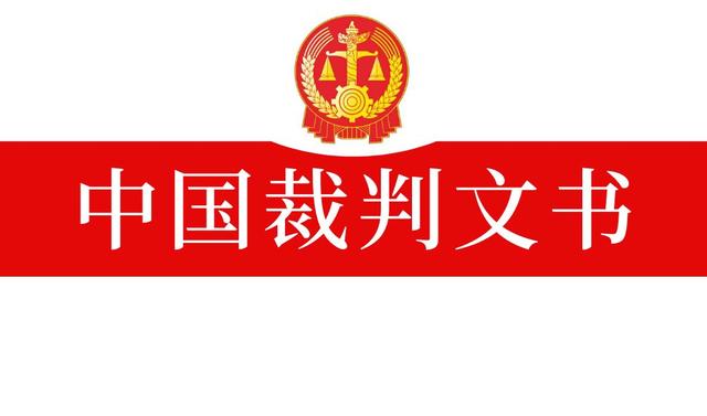 不动产权证书号码是哪个(电子签名（2020）渝0103民初8043号)