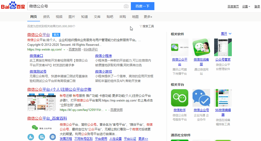 微信如何注册公众号(只要三分钟，创建一个属于你的微信公众号)