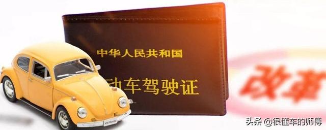 电脑证书过期怎么解决(驾驶证过期了怎么办？没到这个时间点的话，都有补救措施)