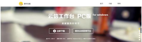 苏宁登陆管理平台(「实战」苏宁易购客服后台工具的基本操作流程)