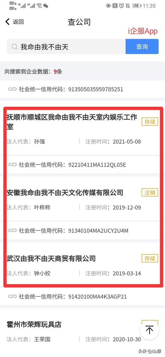 电商公司名称怎么起名,海南(资讯 |“我命油我不油天”公司申请被驳回？公司注册该怎么起名？)