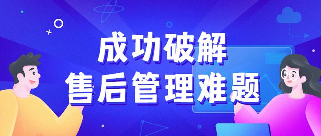 下载拼多多商家工作台(一用就灵！破解拼多多商家的售后管理难题)