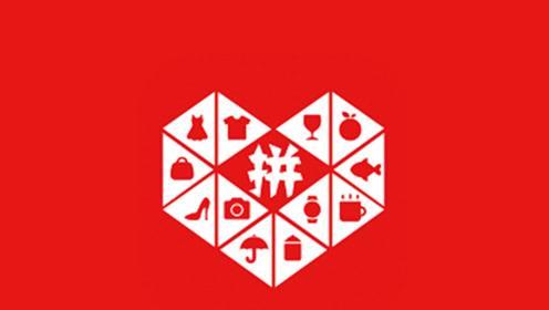 拼多多无门槛优惠券怎么获得618(拼多多618百亿补贴，连券都省了，苹果最低只需要2000元？)