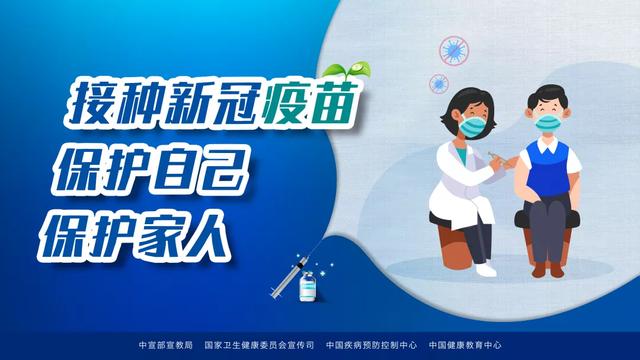 汕头第二附属医院挂号流程(@汕头人，新冠病毒疫苗第二针怎么打？最新权威解答来了！)