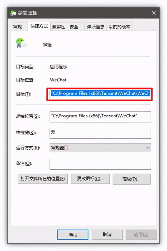 电脑微信分身快捷键(一段代码帮你实现电脑微信多开分身)
