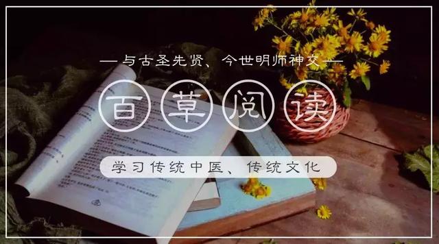 古圣的立方(董洪涛：学习中药的门径——本草书目推荐)