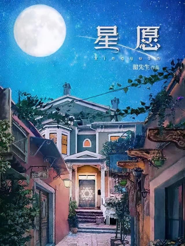 星愿(剧本杀《星愿》复盘解析+剧透结局+凶手是谁+真相答案)