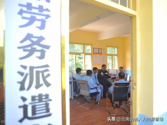 人力资源派遣是什么意思(劳务派遣是什么意思？)