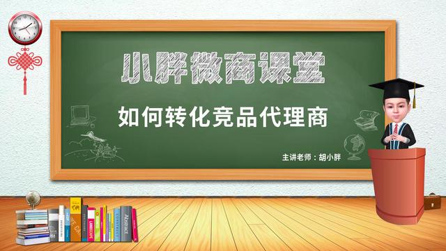 微商级别代理划分图(微匠派品牌起盘：微商品牌如何转化竞品代理商 - 微商品牌运营课堂)