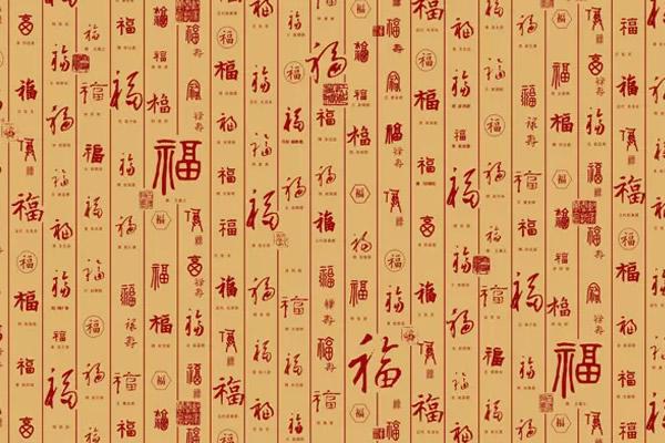 福字图片书法字体:过年了大家都贴福字，你知道福字书法的100种写法哪里来吗
