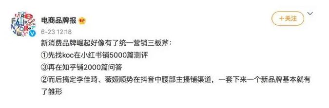 复购率怎么算公式(杭州蓝韵网络 | 新的“营销三板斧”实用吗)