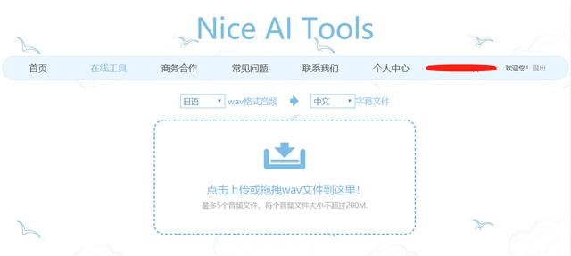 ai翻译字幕app(在线AI日语视频音频翻译中文字幕)