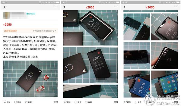 闲鱼卖手机的为什么非要当面交易(闲鱼上卖手机做好哪些工作可以避免被坑骗？)