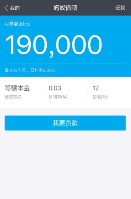 支付宝借呗怎么开通步骤(借呗怎么开通？)