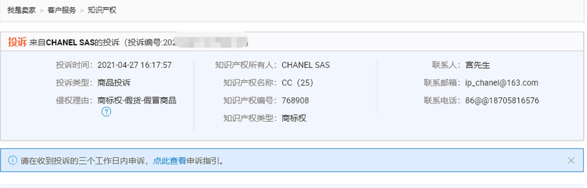 淘宝售假申诉成功后店铺什么时候恢复(天猫淘宝店被投诉售假成功，你会怎么做？老白今日聊)