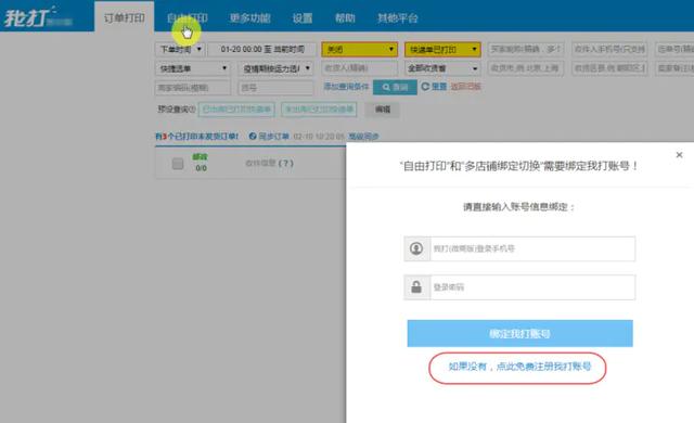 京东自助下单上门取件,的单号在那里(京东单号分享教程)