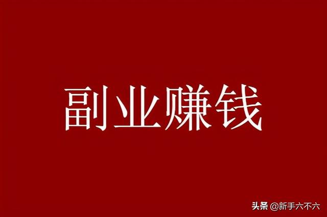 来钱快的偏门赚钱路子(创业课堂分享简单的偏门赚钱路子)