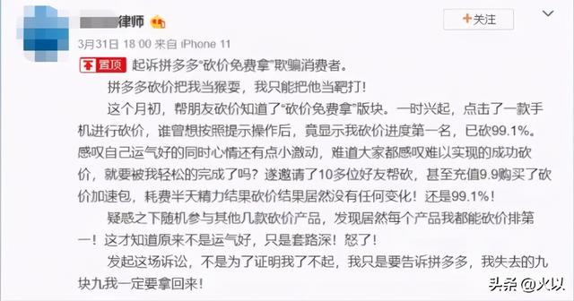 拼多多怎么邀请新用户助力(多多被起诉｜邀请多人助力“免费拿”，数次砍价始终差0.09%)