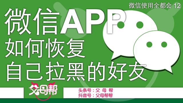 微信上拉黑的好友怎么找回来(快速了解微信黑名单的作用，恢复自己拉黑的微信好友的简单方法)