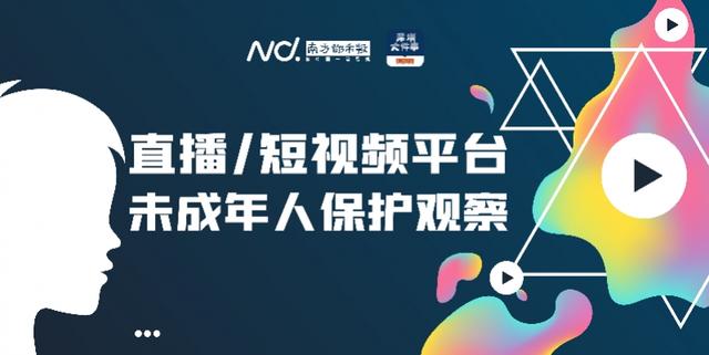 快手怎么看注册时间(12款App测评：15岁主播深夜出镜、网红儿童炒作不休)