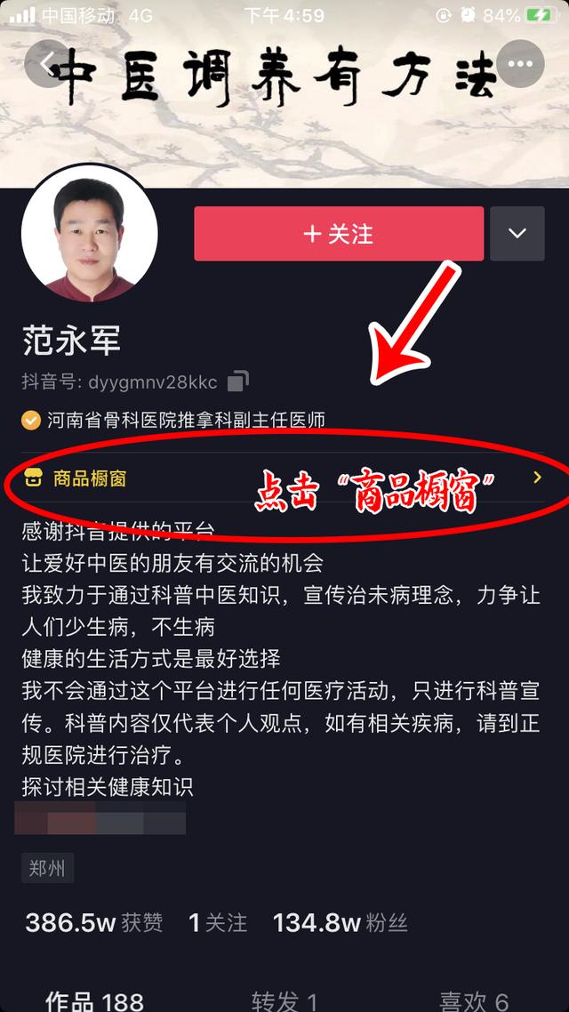 如何在抖音上买东西(怎么在抖音商品橱窗购买想要的商品？)