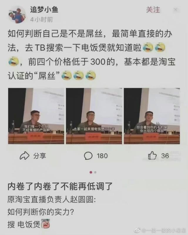 淘宝网购物搜索(离谱！淘宝搜“电饭煲”揭示购买力：低于三百元即“屌丝”)