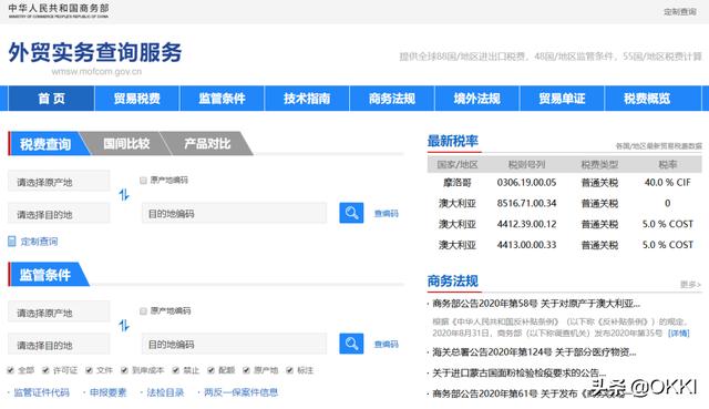 进口食品网站有哪些(收藏！超实用的24个外贸出口查询网站在这里)