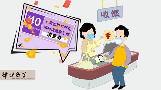 淘宝商城优惠券过期充值折现违法吗(利用消费券套现的行为是否属于违法犯罪呢？)