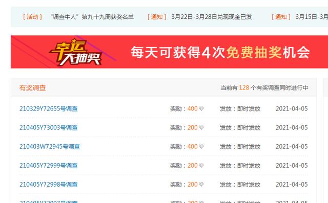 网上问卷调查赚钱方法介绍(问卷调查赚钱收入从哪里来？)