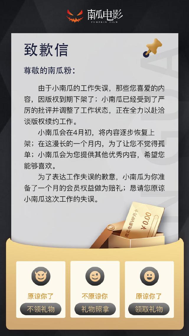 南瓜电影官网充值(南瓜电影怎么了？)