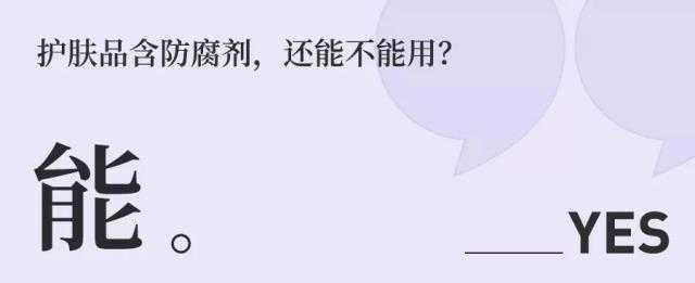 欧诗漫怎么样,欧诗漫好用吗(国货欧诗漫、珀莱雅当真很鸡肋？网友：含有大量防腐剂)