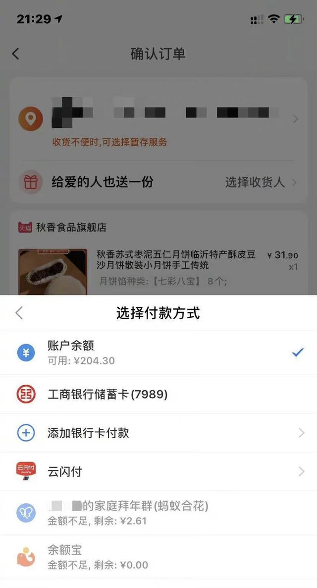 淘宝怎么代付选项没有(淘宝购物可以不用支付宝付款！支持使用云闪付，快看看你有没有)