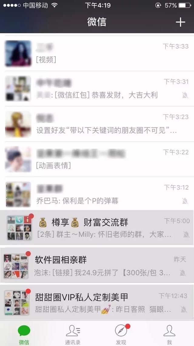 微信怎么找群聊列表(万众期待的“微信群聊置底”来了，还你一个清爽界面)