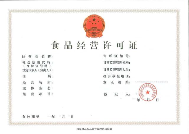 小吃店营业执照办理流程(开餐饮店《食品经营许可证》怎么办理？……流程、方法、注意事项)